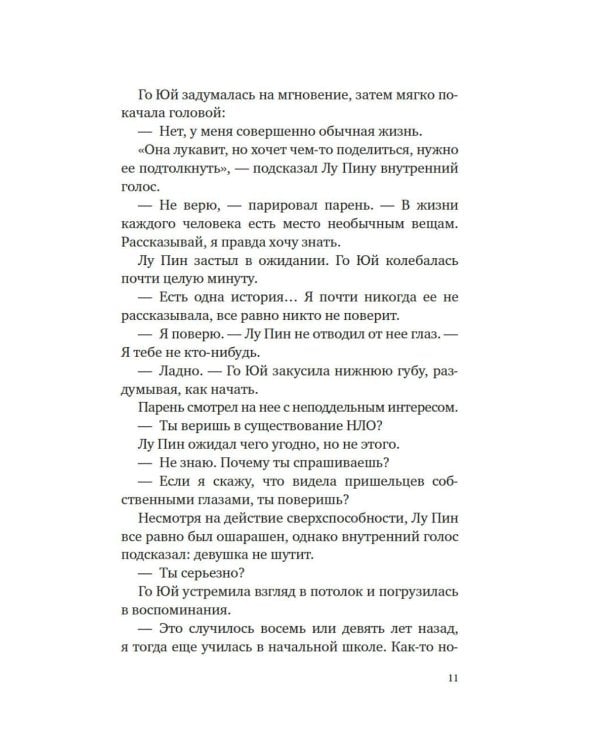 Дополнительное изображение книги «Суперзапретные игры. Кн. 2: роман»