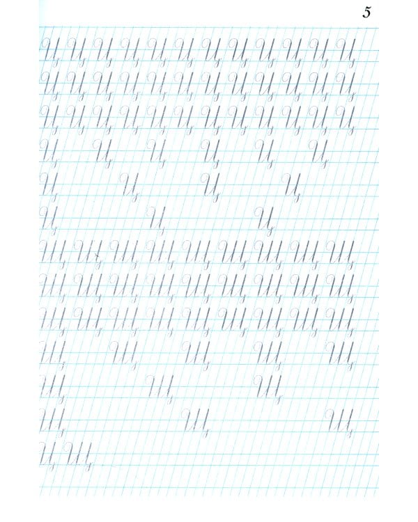 Наводная тетрадь № 3. Почерк