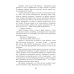 Терра Котовой Королевская кровь - 7: Огненный путь (с автографом)