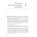 Экономика; Экономический образ мышления (комплект из 2-х книг)