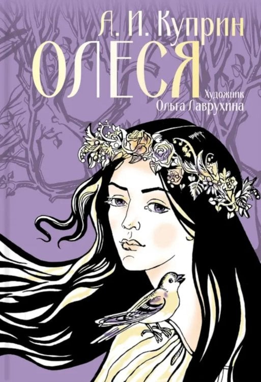 Black&White Олеся