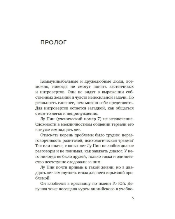 Дополнительное изображение книги «Суперзапретные игры. Кн. 2: роман»