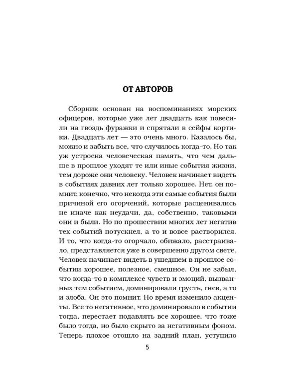 На волнах качался буй