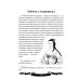 Дополнительное изображение книги «Екатерина Великая. Рассказы и путь жизни»
