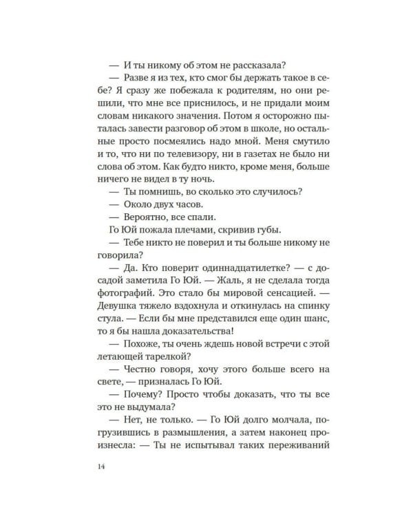 Дополнительное изображение книги «Суперзапретные игры. Кн. 2: роман»