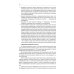 Библиотека автомобилиста Правила дорожного движения с новыми штрафами по сост. на 01.01.2025