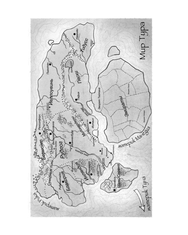 Королевская кровь - 7: Огненный путь (с автографом)