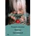 Дополнительное изображение книги «Суперзапретные игры. Кн. 2: роман»