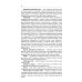 Библиотека автомобилиста Правила дорожного движения с новыми штрафами по сост. на 01.01.2025