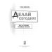 Делай сегодня! Опыт 64 успешных российских стартапов