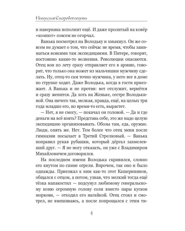 Артефакт. В поисках неизвестного