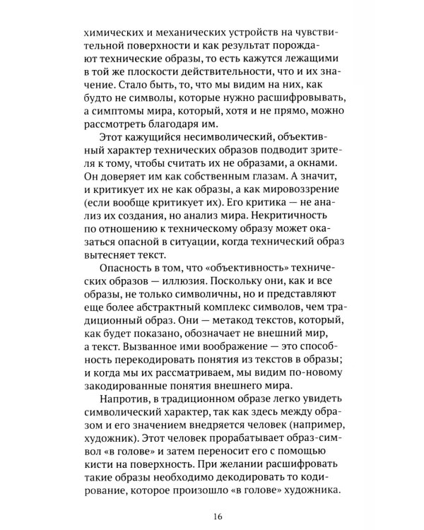 О фотографии. 2-е изд