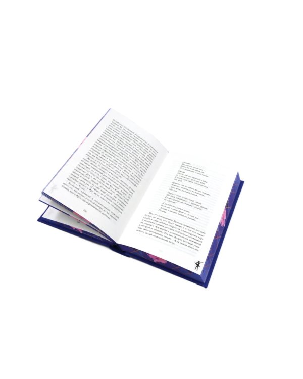 Дополнительное изображение книги «Комплект в футляре «Белые искры снега» Ч. 1 и 2»
