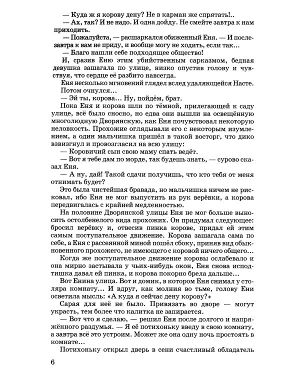 Дополнительное изображение книги «Юмористические рассказы»