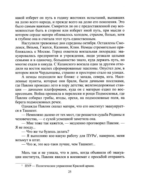 Дополнительное изображение книги «Избранное; Приложения»