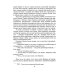Дополнительное изображение книги «Избранное; Приложения»