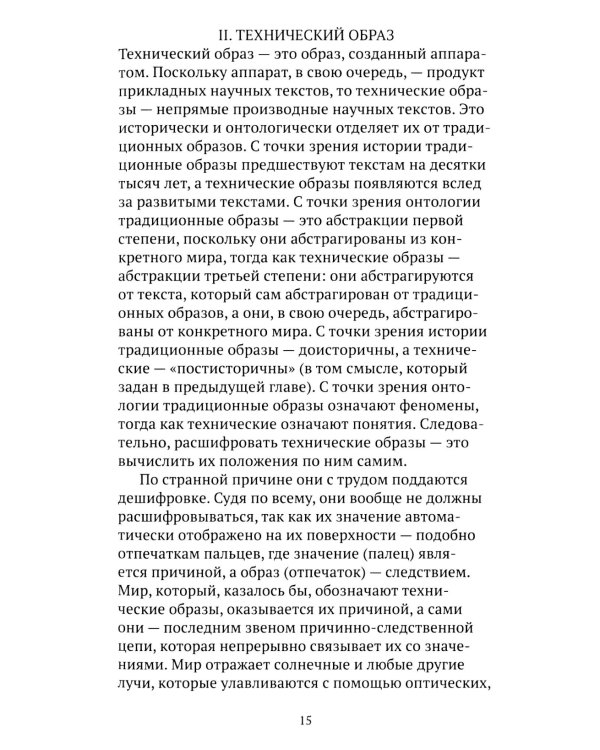 О фотографии. 2-е изд