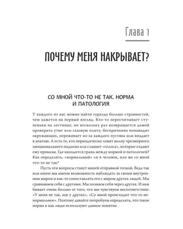 Эмоциональный шторм: что делать, когда тебя накрывает. Успокойся. Прямо сейчас