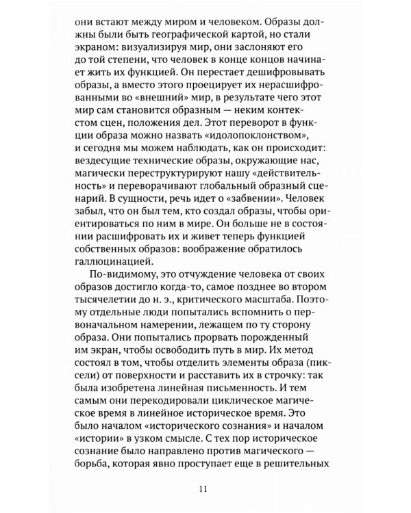 О фотографии. 2-е изд