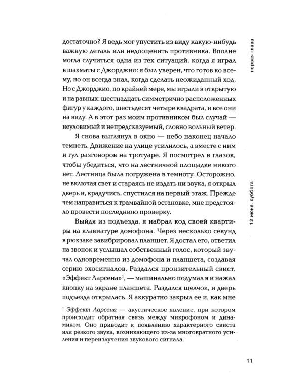 Дополнительное изображение книги «*Первый ящик снизу - ламинация»