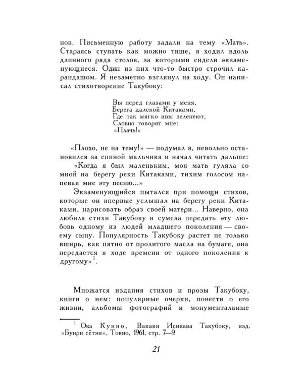 Горсть песка: стихотворения