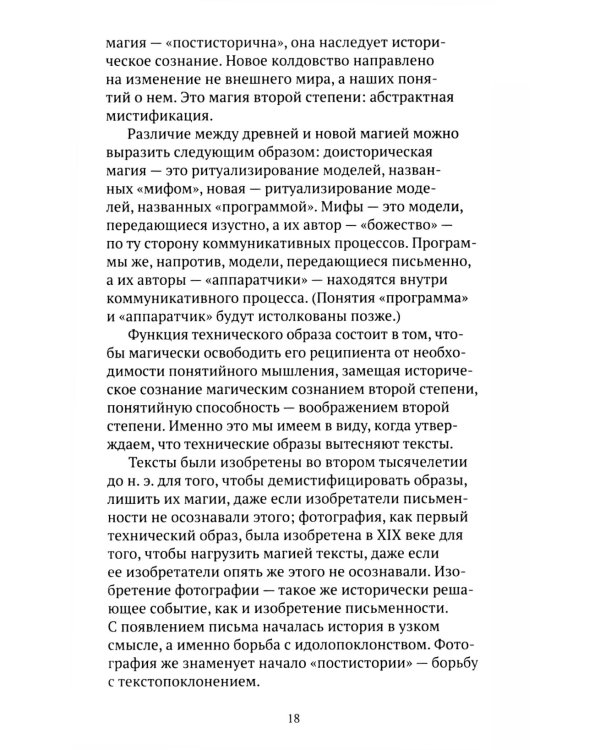 О фотографии. 2-е изд
