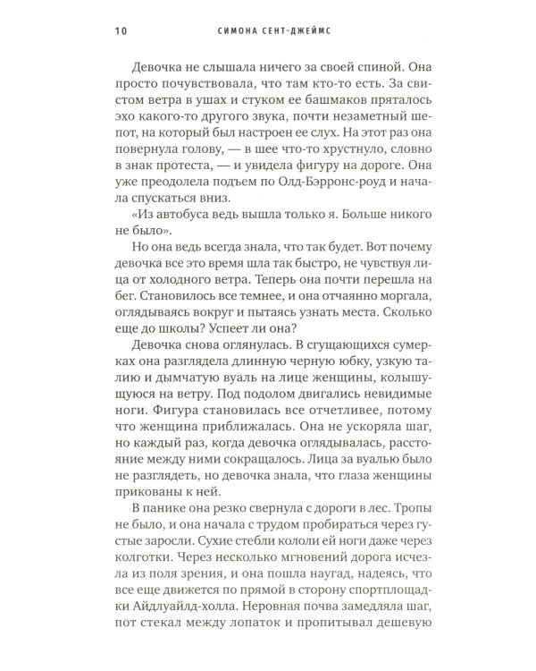 Сломанные девочки