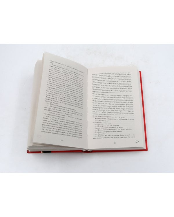 Запрети любить; Разреши любить (комплект из 2-х книг)