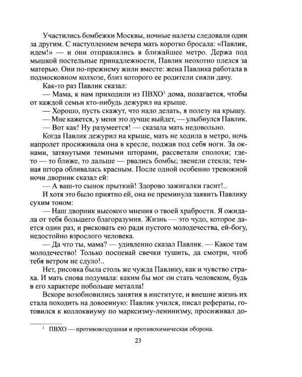 Дополнительное изображение книги «Избранное; Приложения»