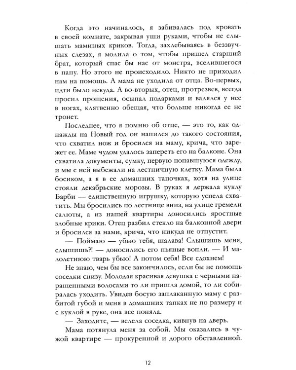 Запрети любить; Разреши любить (комплект из 2-х книг)