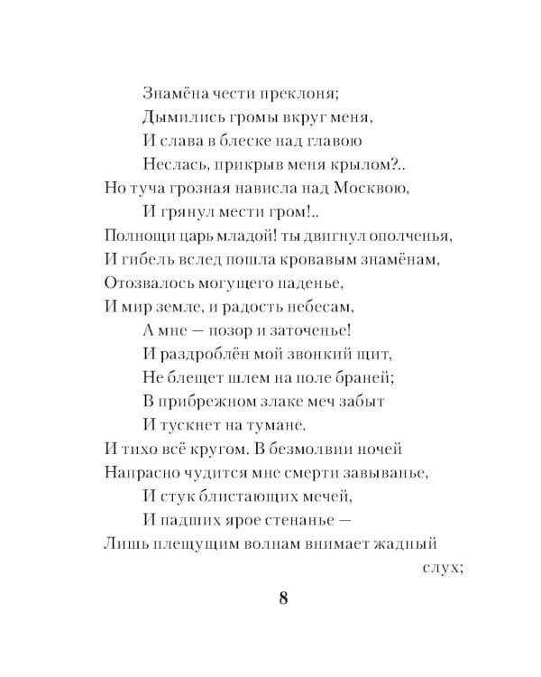 Я вас любил...