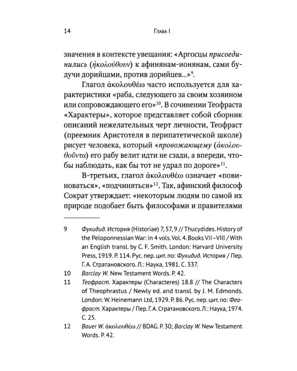 Скорби и гонения как путь ученика Христова в свете богословия Евангелия от Иоанна