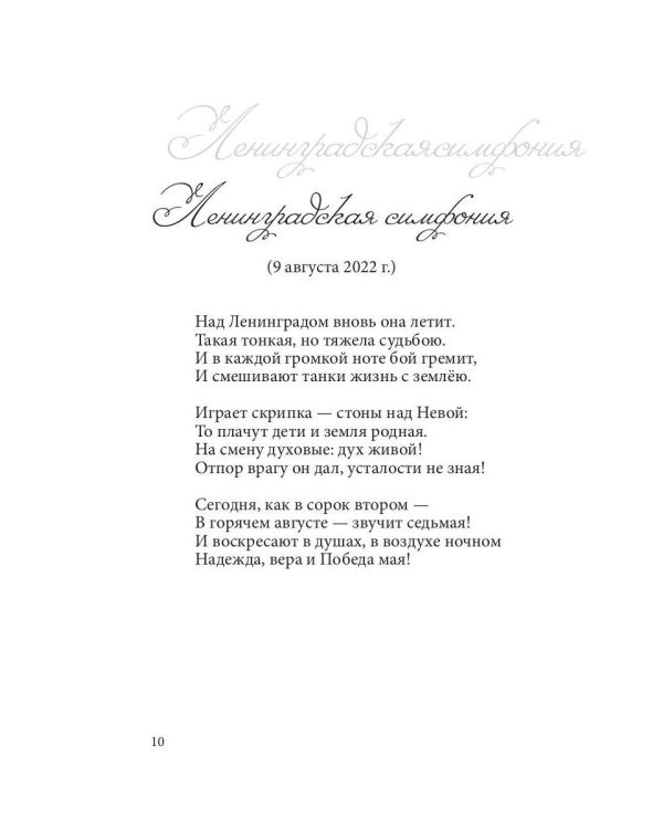 Тебе, а ты поймешь…