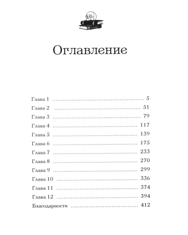 Волшебная лавка Софи. Артефакт для наследницы: роман