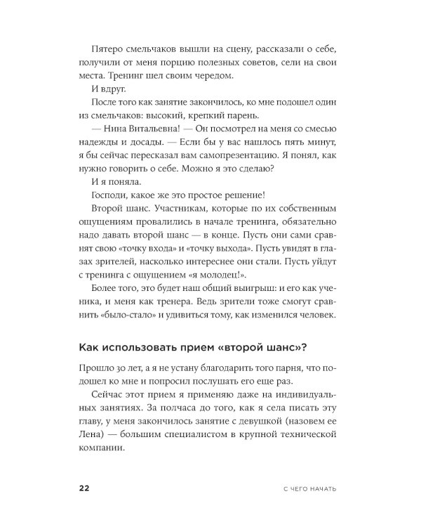 Метод Зверевой: Растить себя, растить других. Книга наставника