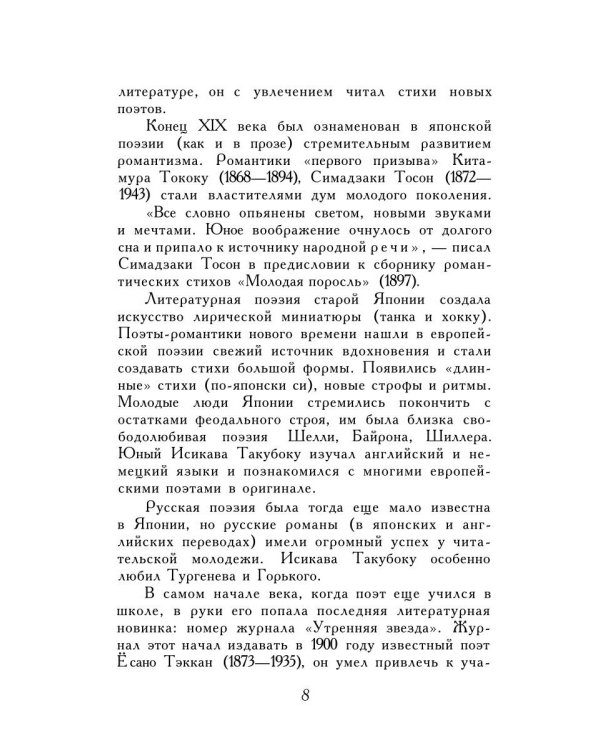 Горсть песка