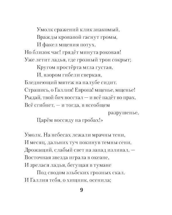 Я вас любил...