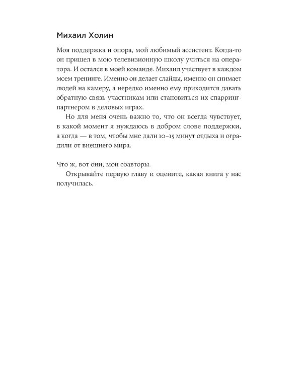 Метод Зверевой: Растить себя, растить других. Книга наставника