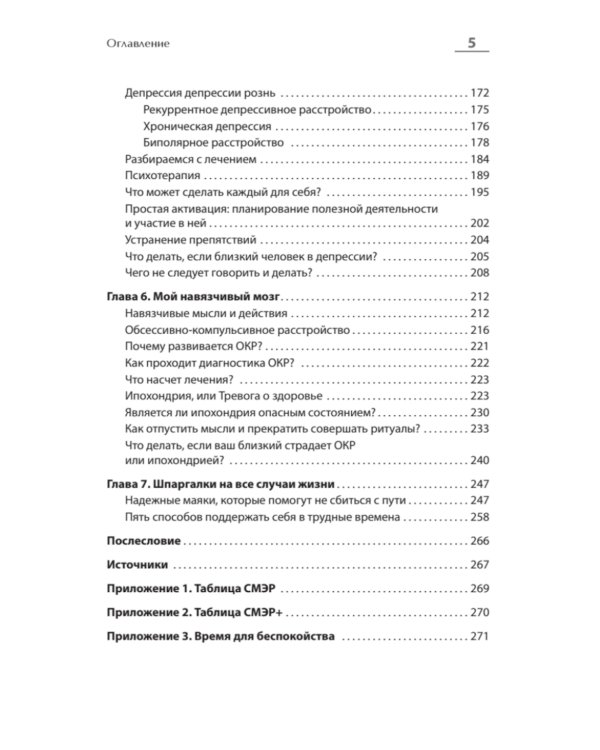 Эмоциональный шторм: что делать, когда тебя накрывает. Успокойся. Прямо сейчас