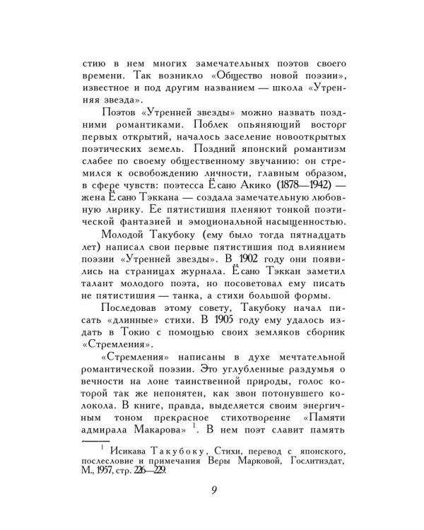 Горсть песка: стихотворения
