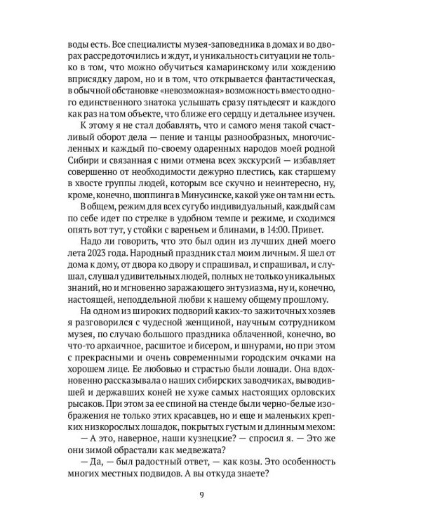 Kde domov muj? Сборник чешских литературных материалов о Первой мировой и русской Гражданской войнах