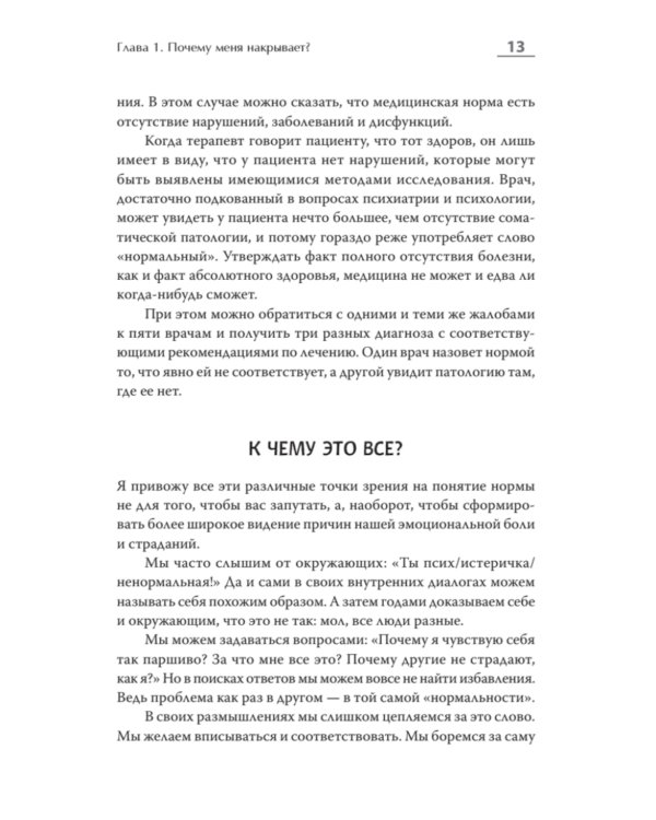 Эмоциональный шторм: что делать, когда тебя накрывает. Успокойся. Прямо сейчас