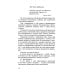 Летайте по жизни бизнес-классом. Простой путь к любви, красоте и достатку