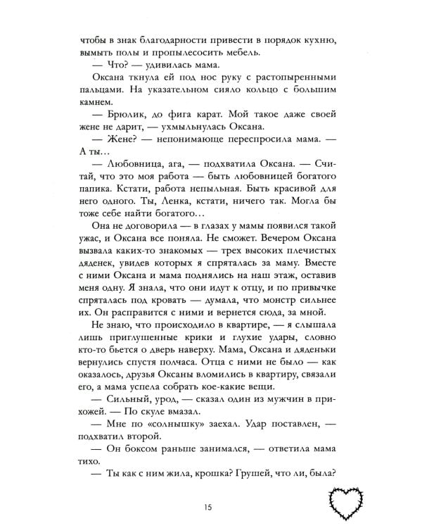 Запрети любить; Разреши любить (комплект из 2-х книг)