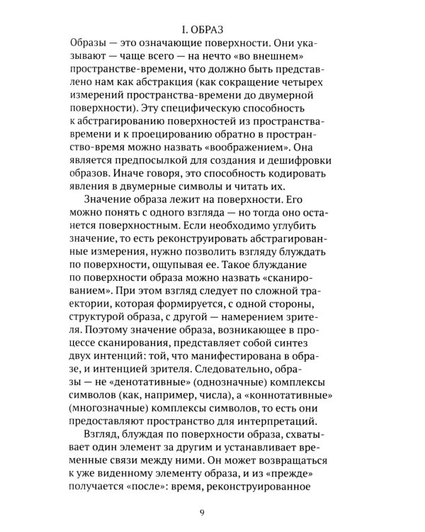 О фотографии. 2-е изд