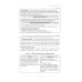 Уголовный процесс в схемах и таблицах. Общая и особенные части. 2-е изд. с изм. и доп