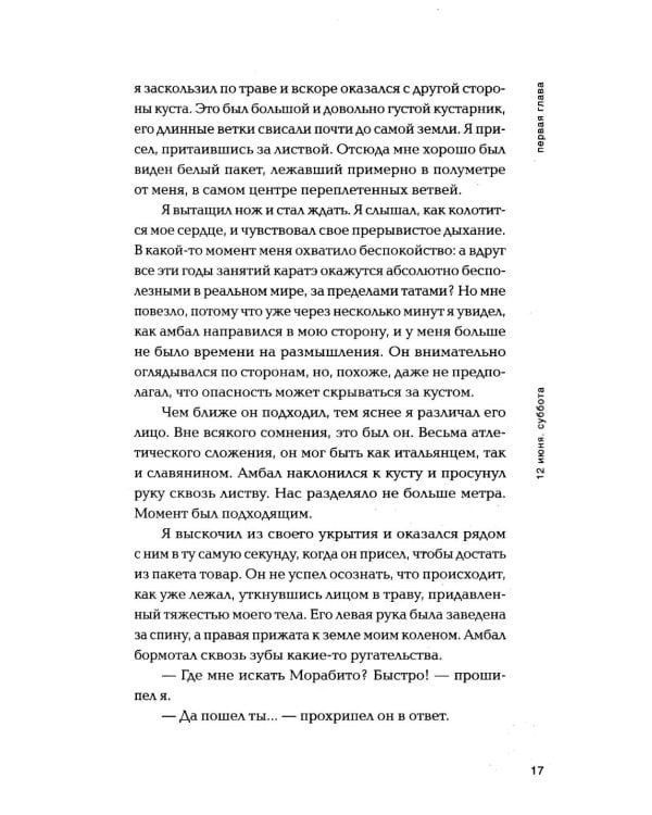 Дополнительное изображение книги «*Первый ящик снизу - ламинация»