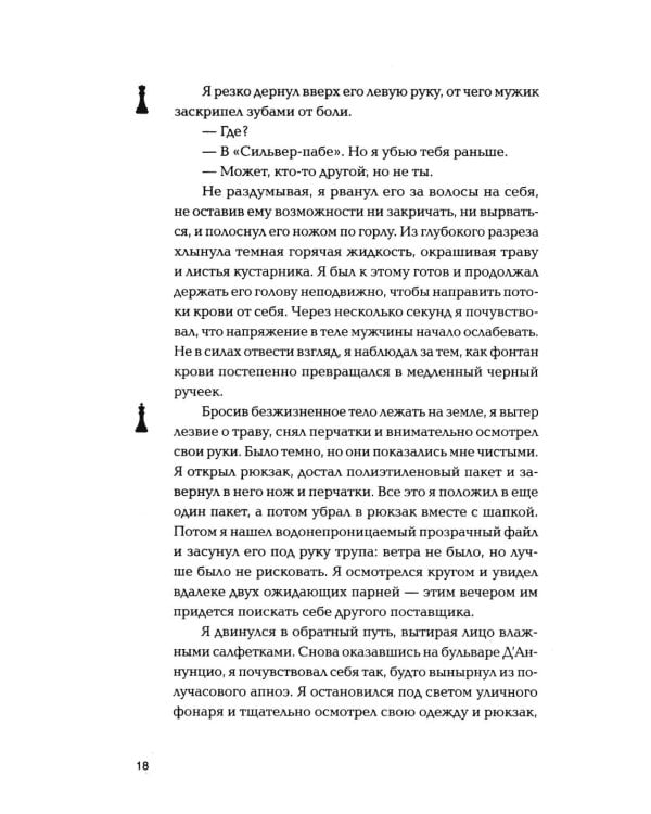 Дополнительное изображение книги «*Первый ящик снизу - ламинация»