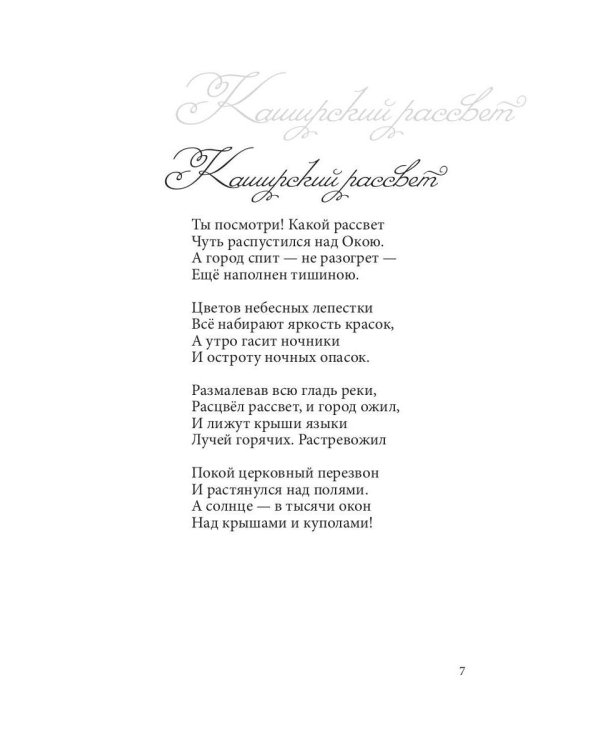 Тебе, а ты поймешь…