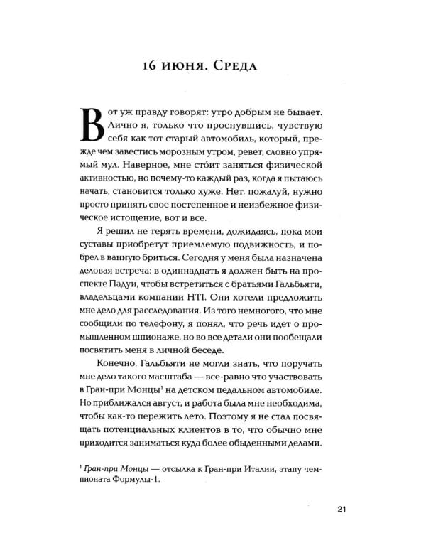 Дополнительное изображение книги «*Первый ящик снизу - ламинация»